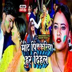 Mot Pickari Hur Dihala