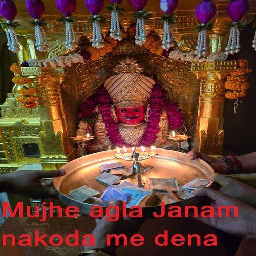 Mujhe agla Janam nakoda me dena