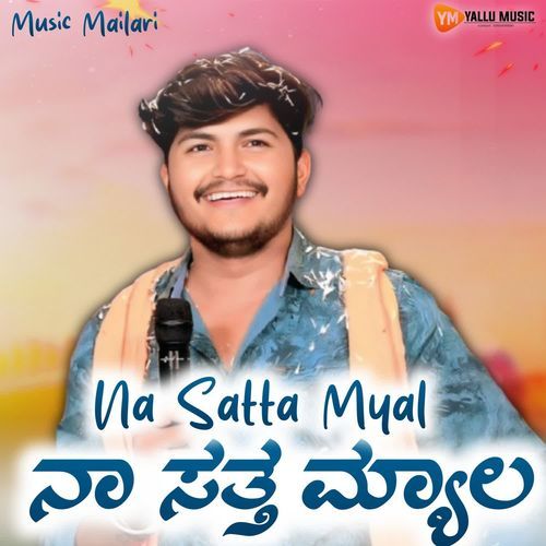 Na Satta Myala