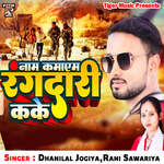 Naam Kamayem Rangdari Ka Ke