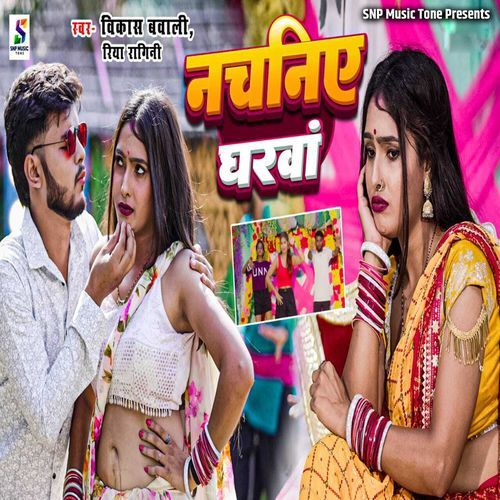 Nachaniye Gharwa