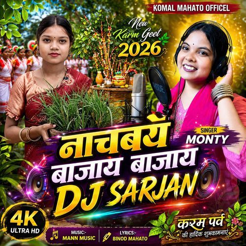 Nachbay Bajay Bajay Dj Sarjan