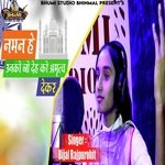 Naman Hai Unko Jo Deh Ko Amrit Dekar