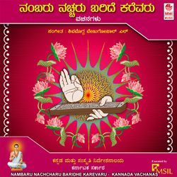Guruvinalli Sadachari