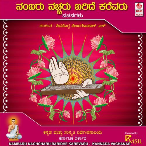 Guruvinalli Sadachari