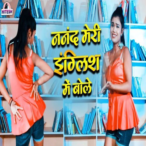 Nanand Meri English Mein Bole