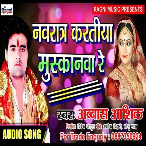 Navratra Karatiya Muskanwa Re