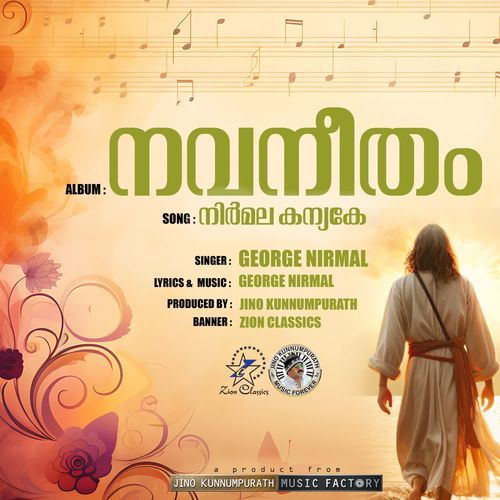 Nirmala Kanyake (Navaneetham)