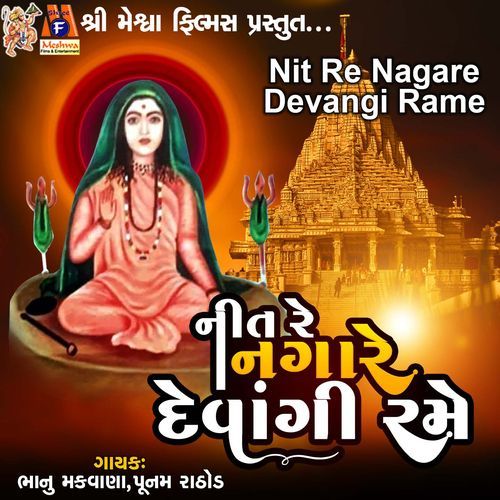 Nit Re Nagare Devangi Rame