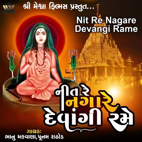 Nit Re Nagare Devangi Rame