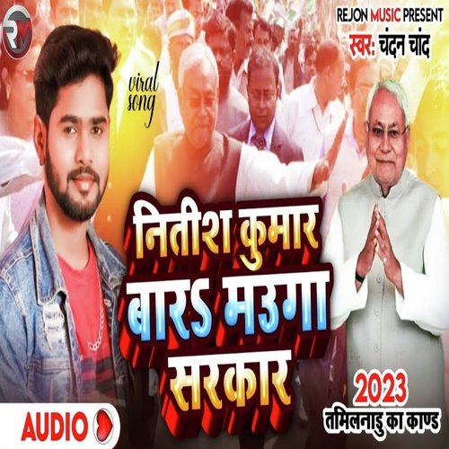 NitiSh kumar Mauga Sarkar (Bhojpuri)