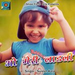 O Meri Ladli (Pahadi)