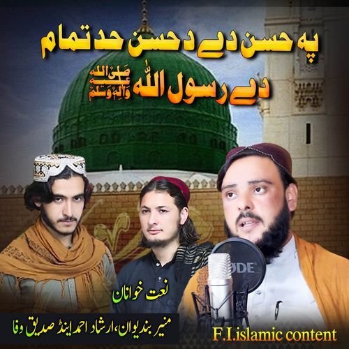 Pa Hussan De Da Hussan Had Tamam Dy Rasool Allah S.A.W.W