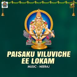 Paisaku Viluviche Ee Lokam-L10PYwxKe1c