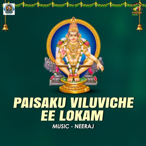 Paisaku Viluviche Ee Lokam