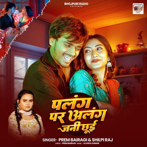 Palang Par Alang Jani Chhui cover art