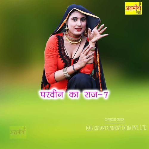 Parveen Ka Raaj-7 cover art