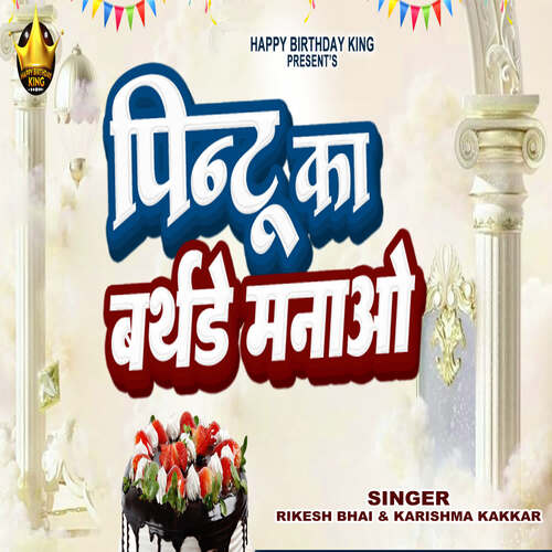 Pintu Ka Birthday Manao cover art