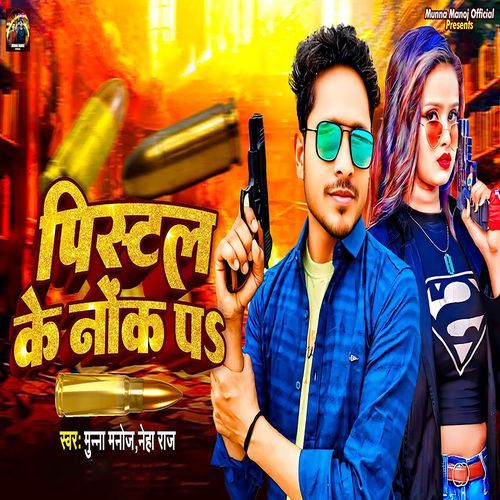 Pistal Ke Nokh Par