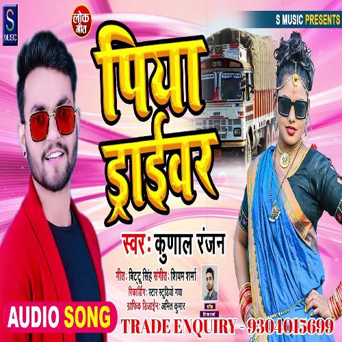 Piya Driver (Bhojpuri Song)