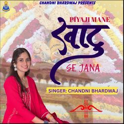 Piya Ji Mane Khatu Se Jana