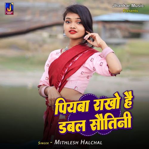 Piyawa Rakho Hai Dabal Sautini