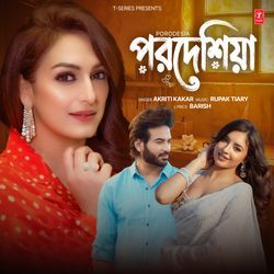 Porodesia by Akriti Kakar, Rupak Tiary, Barish