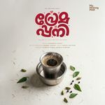 Premappani
