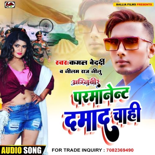 Prmanent Damad Chahi