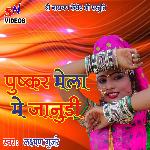 Pushkar Mela Me Januri