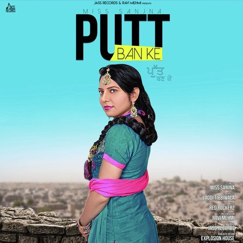 Putt Bank Ke