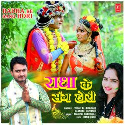 Radha Ke Sang Hori-BDkgWydfVHE