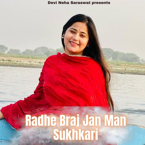 Radhe Braj Jan Man Sukhkari (Lofi)