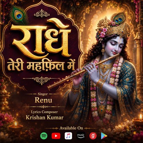 Radhe Teri Mehfil Me