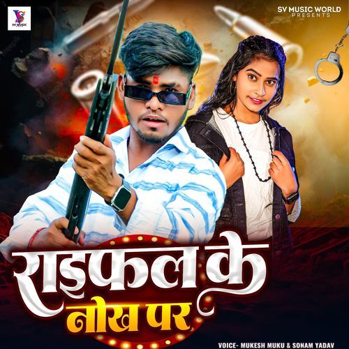 Raifal Ke Nokh Par