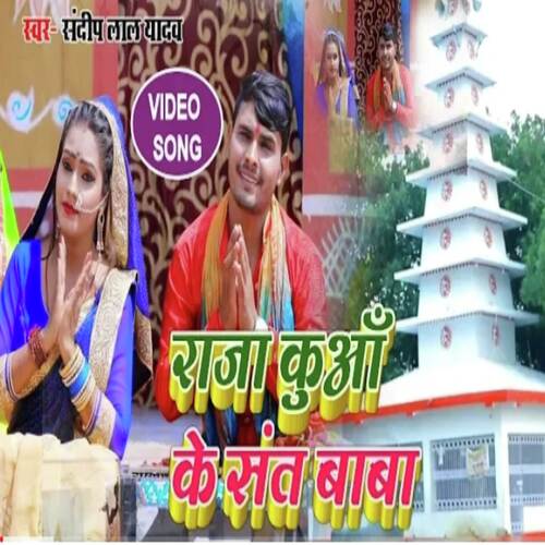 Raja Kuan Ke Sant Baba cover art