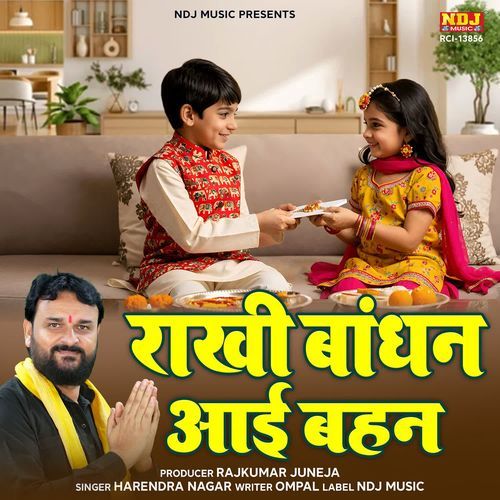 Rakhi Bandhan Aayi Behan