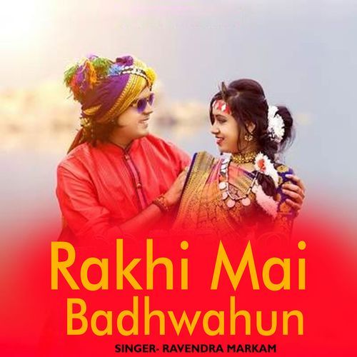 Rakhi Mai Badhwahun