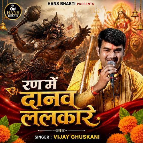 Ran Me Danav Lalkarey