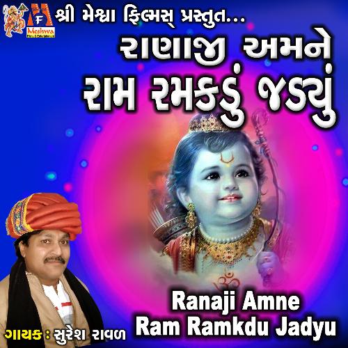 Ranaji Amne Ram Ramkdu Jadyu