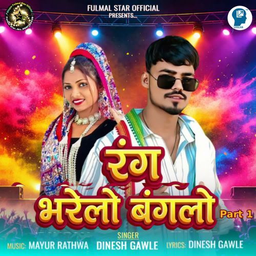 Rang Bharelo Bungalo Part 1