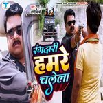 Rangdari Hamre Chalela