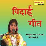 Rote Huye Vidai Geet (Hindi)