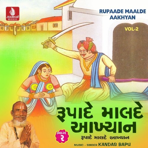 Rupaade Maalde Aakhyan, Vol. 2