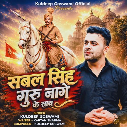 Sabal Singh Guru Naage Ke Sath