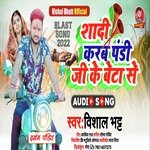 Sadi karab pandi ji ke beta se (Bhojpuri)
