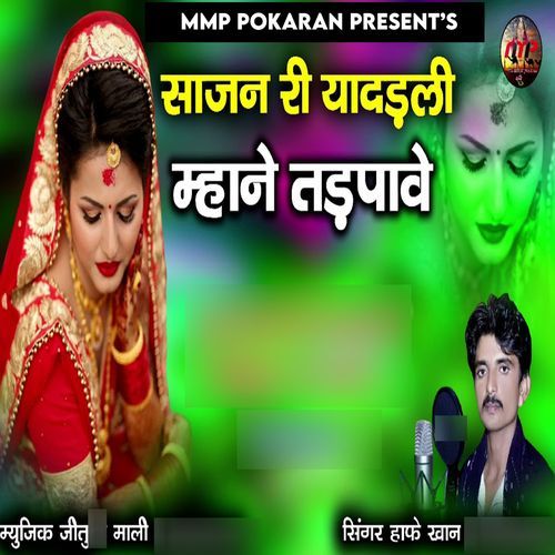 Sajan Ri Yaddali Mhane Tadpave