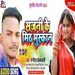 Sajani ke mit mushkaan