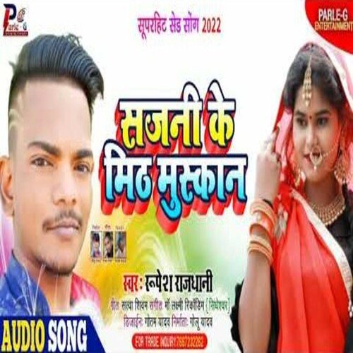 Sajani ke mit mushkaan