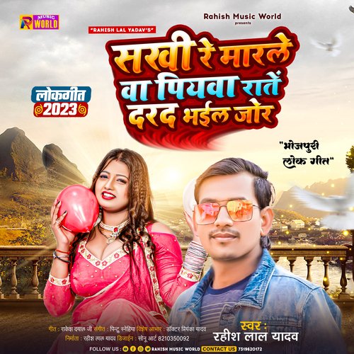 Sakhi Re Marale Ba Piywa Rate Dard Bhail Jor